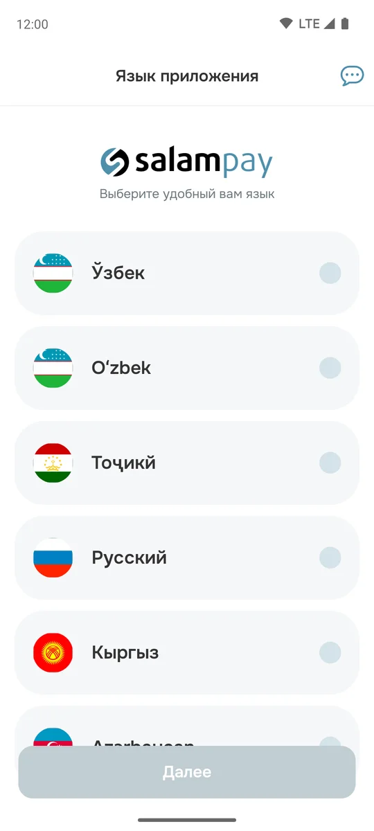 Скриншот приложения SalamPay — Денежные переводы